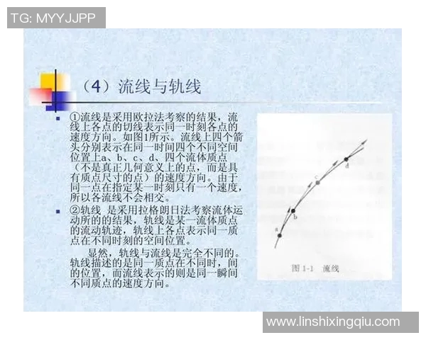 足球球星急停技巧解析：如何在高速运动中瞬间改变方向与速度